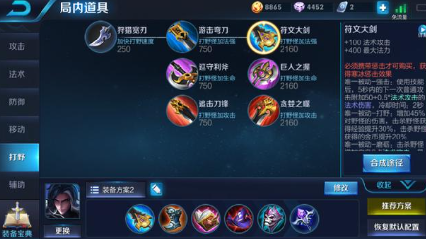 王者荣耀司马懿打野出装是什么 王者荣耀司马懿打野出装是什么