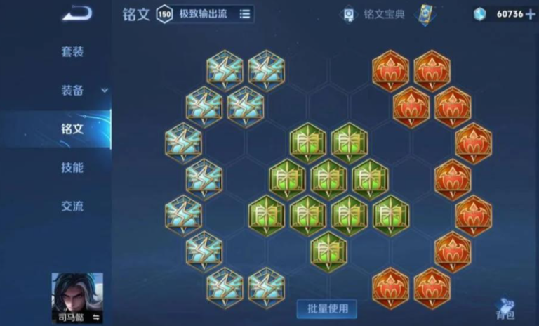 王者荣耀司马懿打野出装是什么 王者荣耀司马懿打野出装是什么