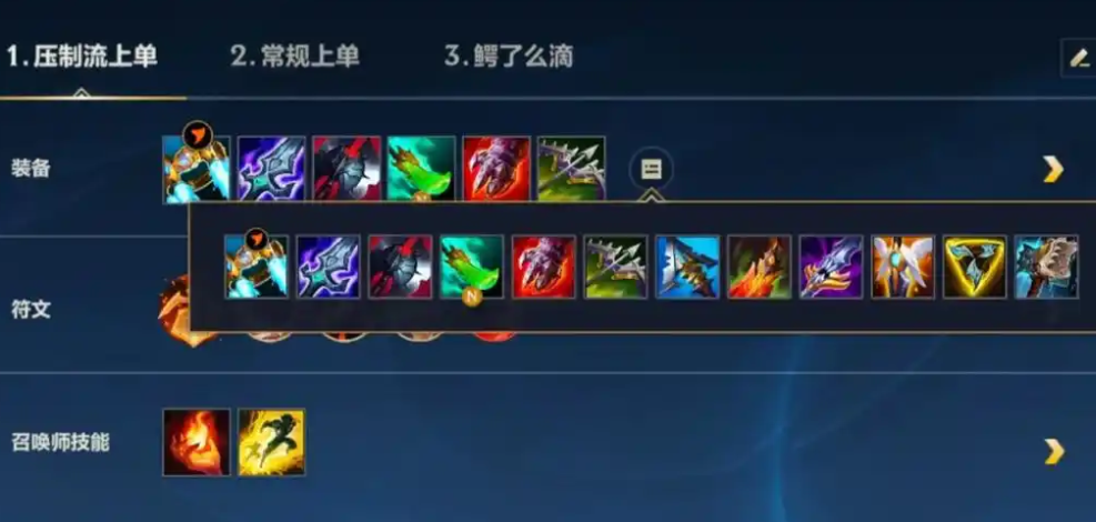 lol手游鳄鱼怎么出装