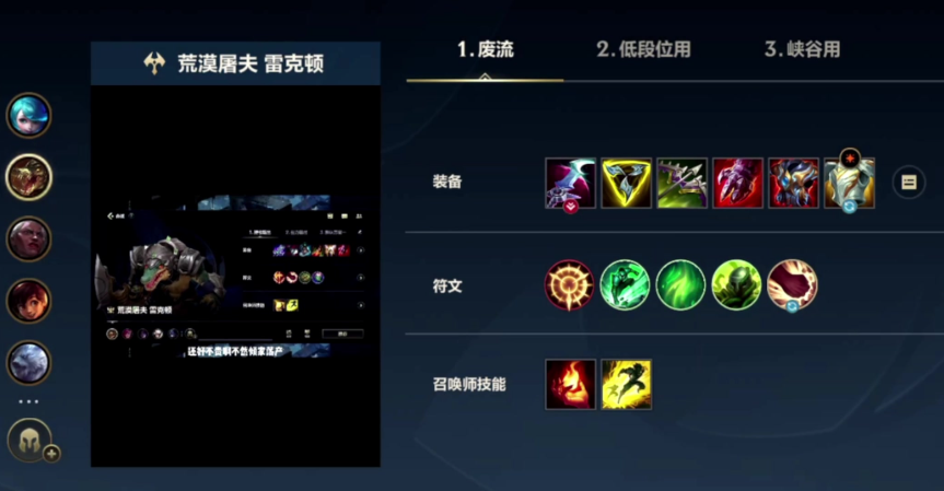 lol手游鳄鱼怎么出装