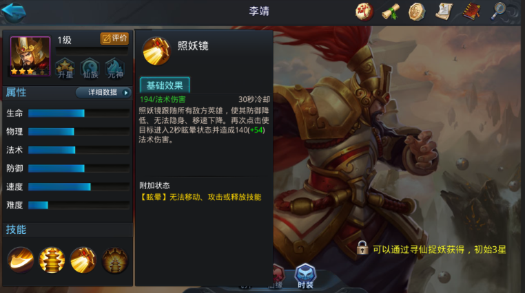 乱斗西游2李靖做什么套装