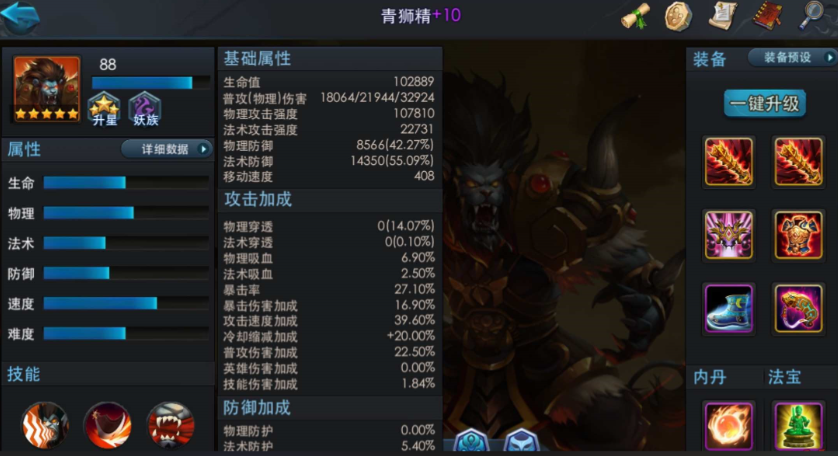 乱斗西游青狮精摆在哪里