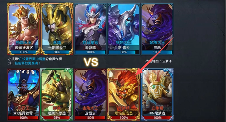 乱斗西游青狮精摆在哪里