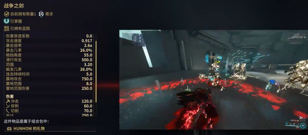 星际战甲战争之剑怎么获得