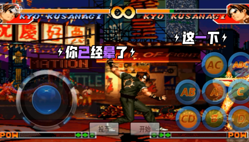 拳皇97新手入门草薙京怎么出招