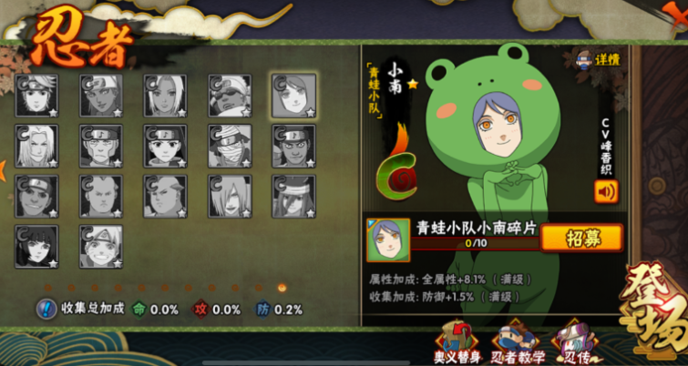 火影忍者手游青蛙小南怎么玩