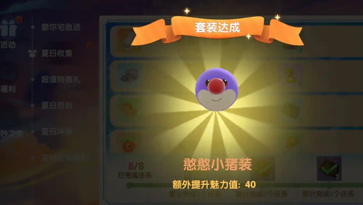 摩尔庄园小猪装怎么获得 摩尔庄园小猪装怎么获得