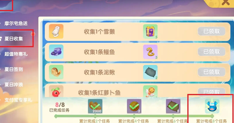 摩尔庄园小猪装怎么获得 摩尔庄园小猪装怎么获得