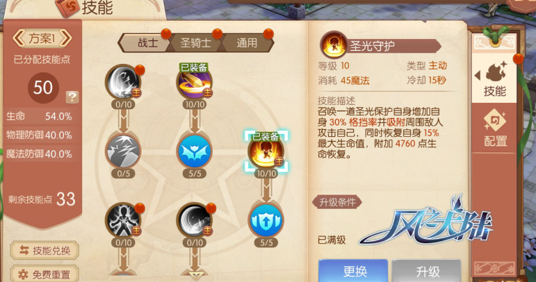 风之大陆手游哪个职业厉害好玩