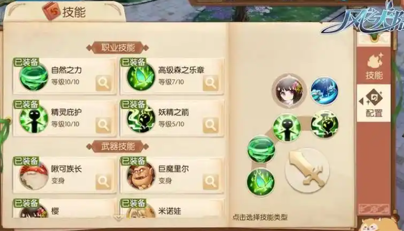 风之大陆手游哪个职业厉害好玩 风之大陆手游哪个职业厉害好玩