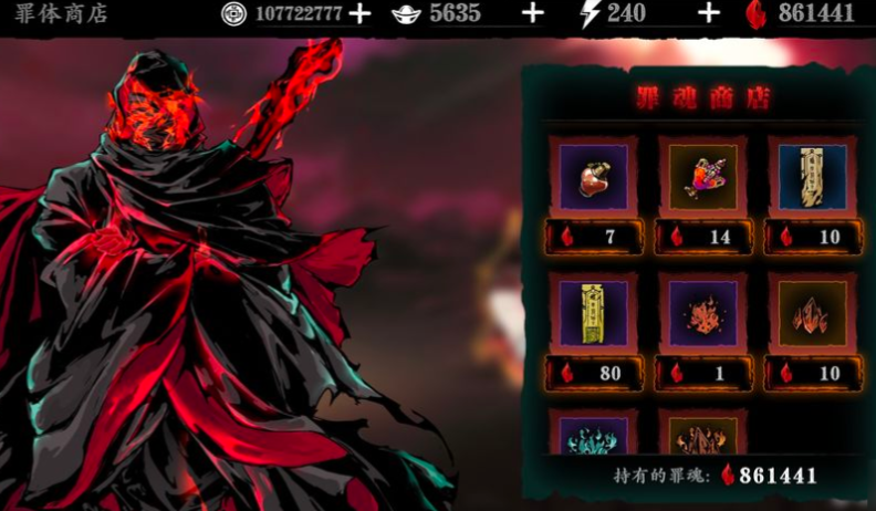 影之刃洗罪符如何使用 影之刃洗罪符如何使用