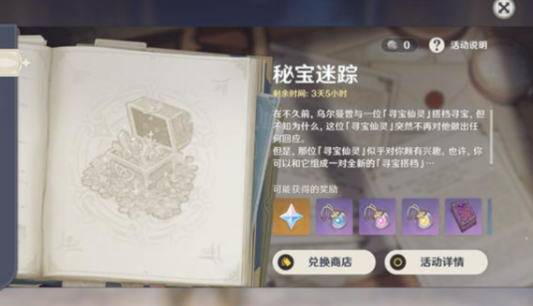 原神漂浮小球怎么获得的 原神漂浮小球怎么获得的