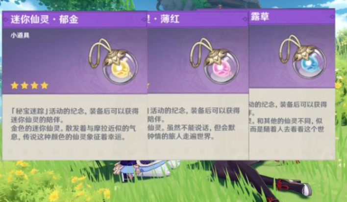 原神漂浮小球怎么获得的 原神漂浮小球怎么获得的