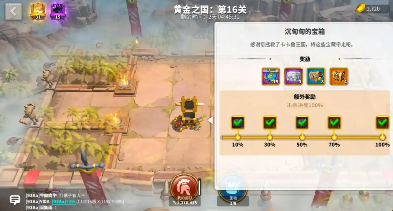 万国觉醒寻踪秘宝怎么玩