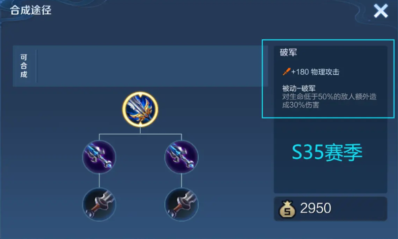 王者荣耀吕布出装是什么