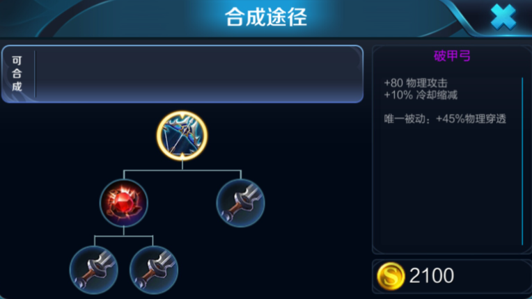 王者荣耀吕布出装是什么