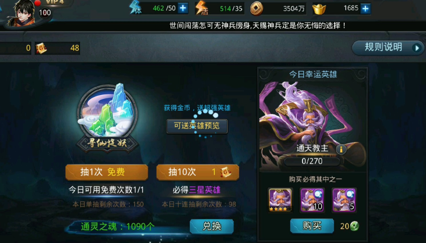 乱斗西游蛊王怎么获得