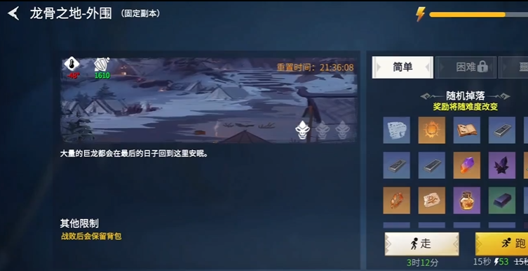 冰原守卫者巨型升降梯制造手册哪里获得 冰原守卫者巨型升降梯制造手册哪里获得