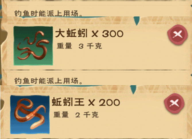 创造与魔法在什么地方钓大蚯蚓