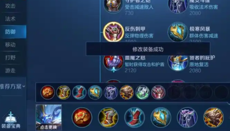 王者荣耀赛季钟馗出装是什么