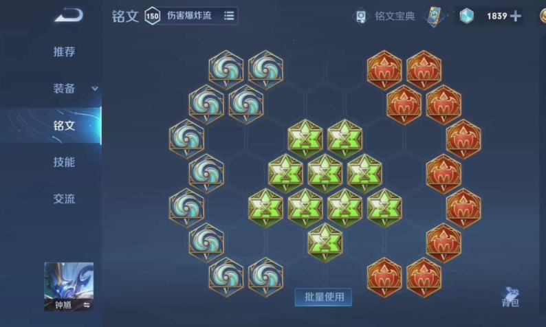 王者荣耀赛季钟馗出装是什么