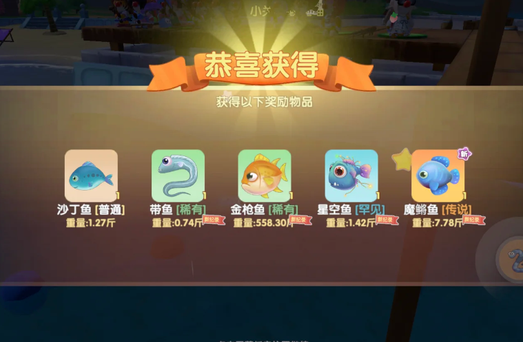 摩尔庄园手游魔鳉鱼怎么抓