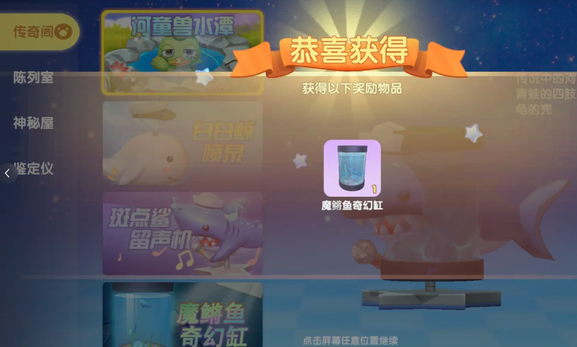 摩尔庄园手游魔鳉鱼怎么抓