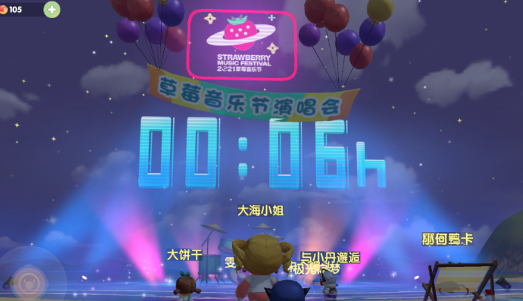 摩尔庄园应援棒怎么拿