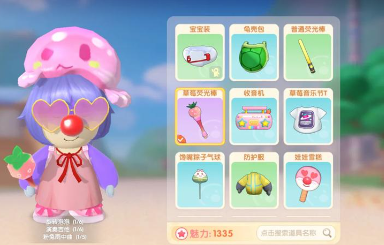 摩尔庄园应援棒怎么拿