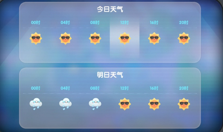 摩尔庄园手游怎么变雨天