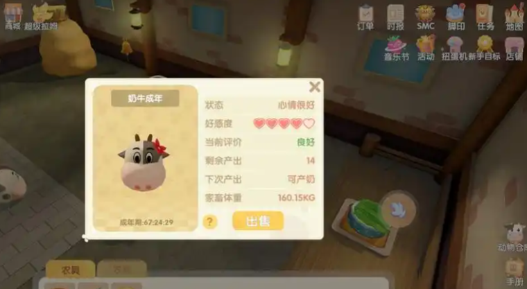 摩尔庄园手游动物怎么解锁