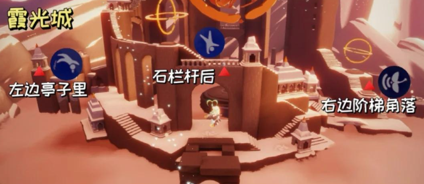 光遇霞谷的七个先祖都在什么地方