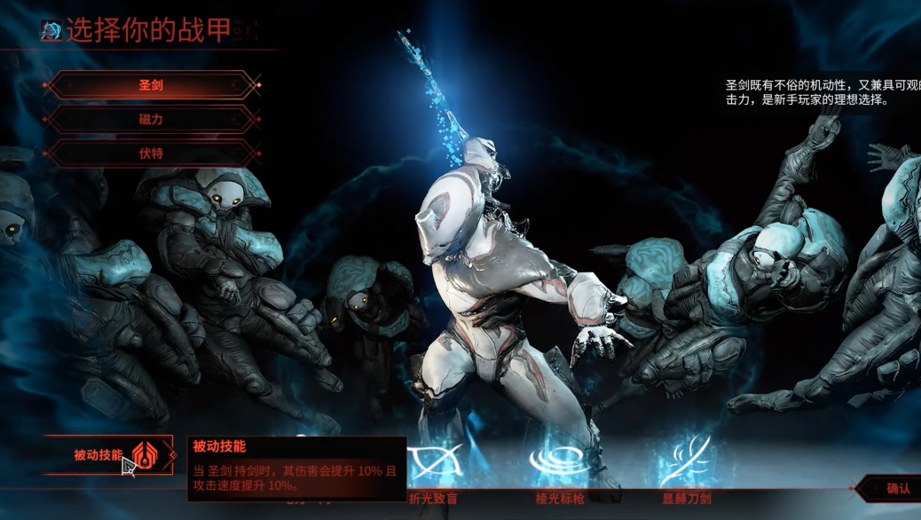 星际战甲前期怎么玩的