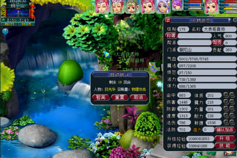 梦幻西游迷宫阵眼什么杀 梦幻西游迷宫阵眼什么杀