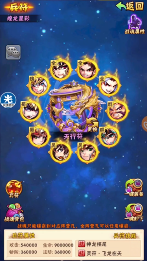 少年三国志战魂哪些好 少年三国志战魂哪些好