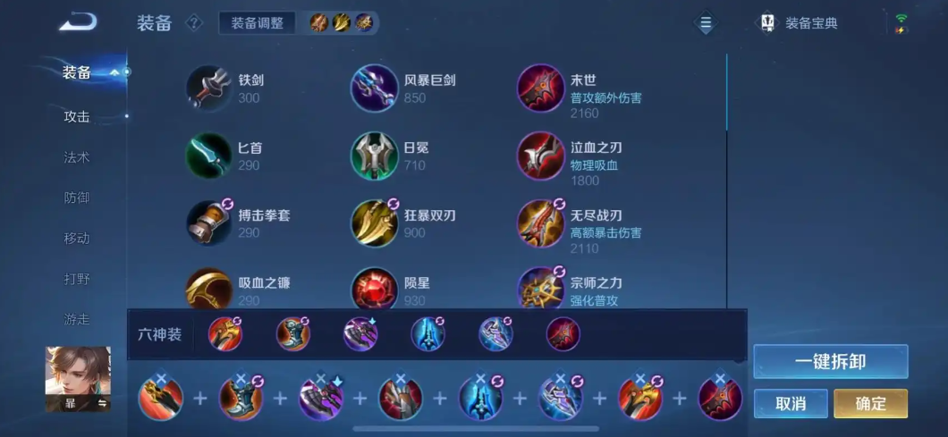 王者荣耀新版暃出装铭文怎么搭配