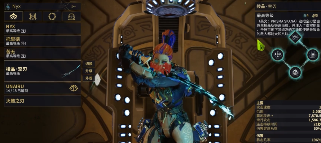 星际战甲前期怎么玩的