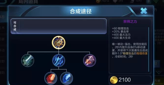 王者荣耀肉刀猴子出装顺序是什么