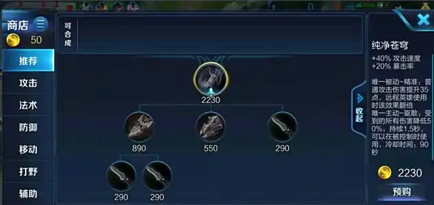 王者荣耀血魔流吕布出什么装