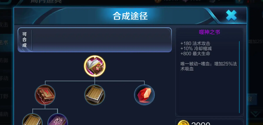 王者荣耀ad瑶的最强出装铭文怎么出 王者荣耀ad瑶的最强出装铭文怎么出