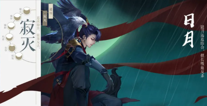 新笑傲江湖用哪个门派