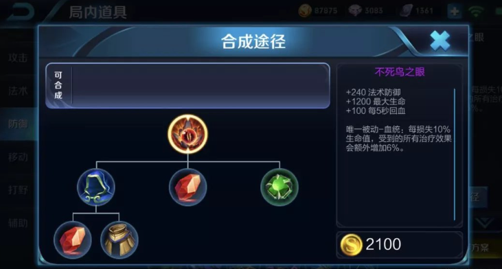 王者荣耀铠边路吸血出装怎么搭配 王者荣耀铠边路吸血出装怎么搭配