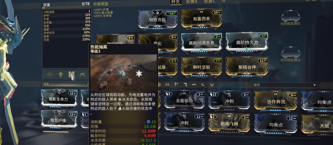 星际战甲地图炮配卡在哪里刷