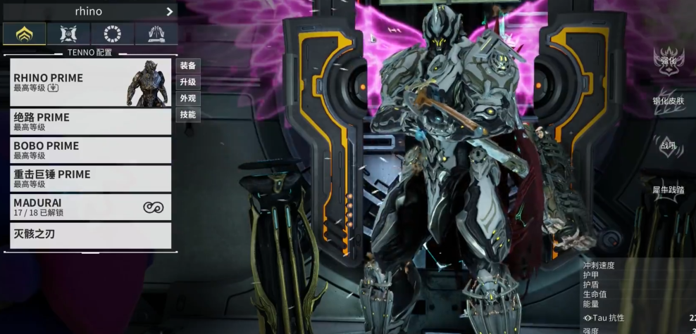 星际战甲平民战甲推荐什么