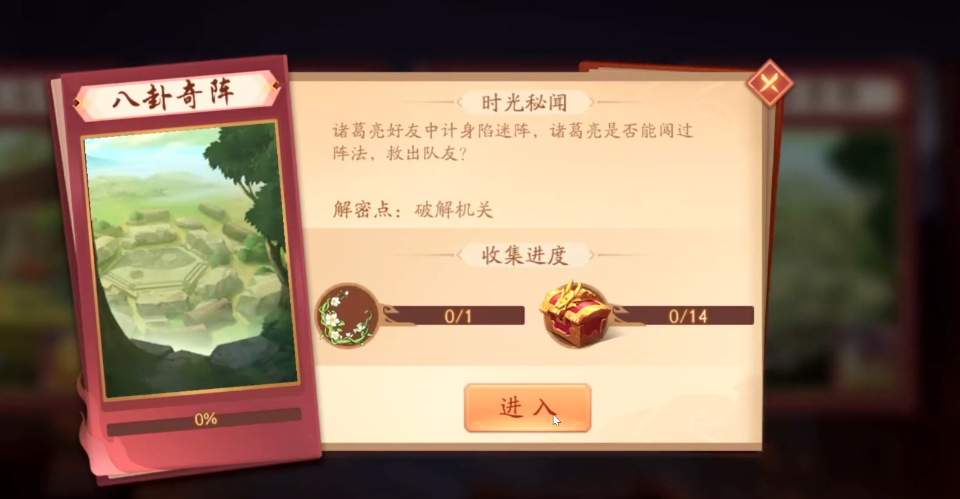 少年三国志二如何通关八卦奇阵