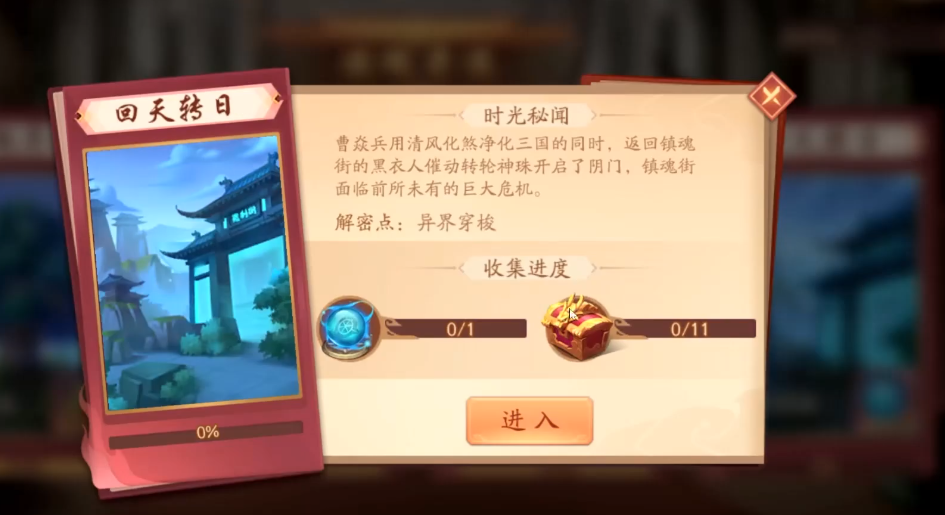 少年三国志二回天转日怎么过