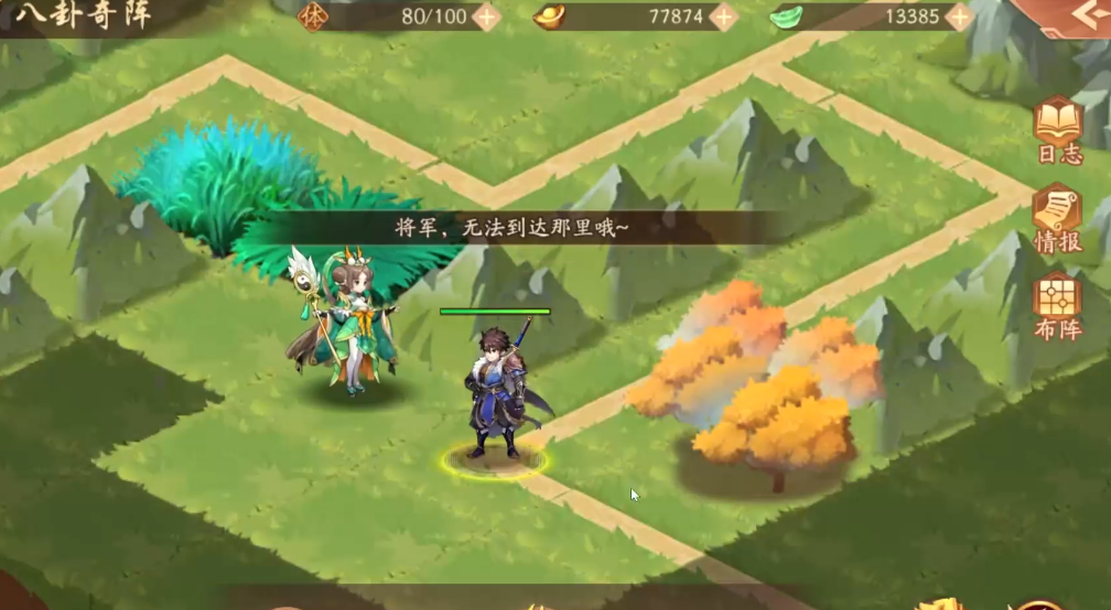 少年三国志二如何通关八卦奇阵