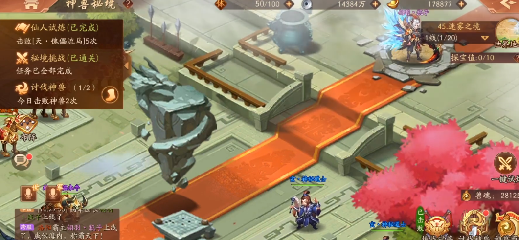 少年三国志2讨伐神兽怎么过 少年三国志2讨伐神兽怎么过