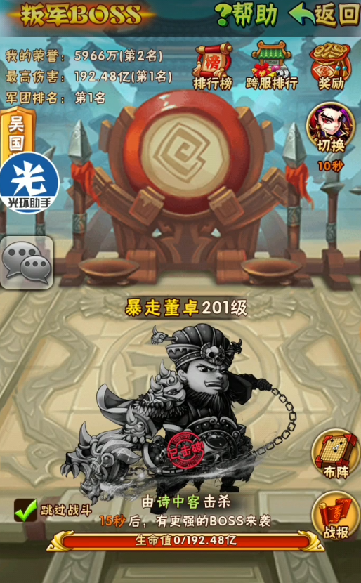 少年三国志叛军该怎么打