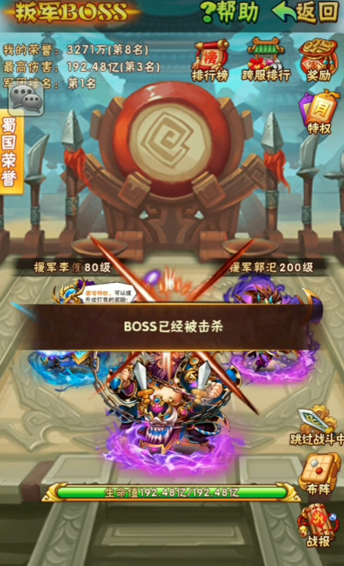 少年三国志叛军该怎么打